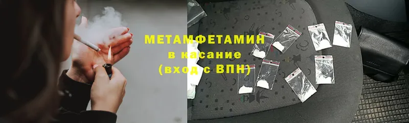 Метамфетамин Methamphetamine  Североморск 